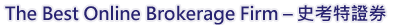 The Best Online Brokerage Firm – Scottrade史考特證券