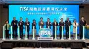〈TISA來了〉基金先行為起跑點 後續納入股票、ETF等投資商品