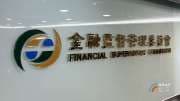 〈高雄專區上路〉搶攻財管商機！22家金融機構獲准進駐 6家排隊審查中