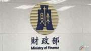 〈稅收統計〉3月稅收年增近3成 Q1突破6千億 證交稅連8紅535億創單月新高