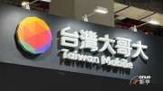 〈台灣大法說〉三大成長引擎持續發威 Q1獲利41.5億元EPS 1.37元