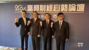 〈富邦財經論壇〉羅瑋分析下半年全球政經三大主軸 5成機率經濟軟著陸