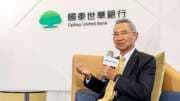〈國泰世華新董座〉陳祖培揭「內控、風控、客戶信賴」三大要務 發豪語邁向業界第一