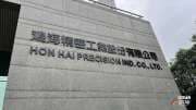 〈鴻海法說〉Q3 AI機櫃出貨量估高雙位數季增 Vera Rubin Q4放量