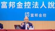 〈富邦金法說〉韓蔚廷：北富銀上半年AI、半導體放款增逾2成 榮景看至明年H1