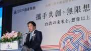 〈房產〉台灣三井不動產迎來台10周年慶 進一步拓展物流設施領域