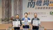 〈房產〉南機場單元四公辦都更案 由台北住都中心攜手都美建設打造今簽約